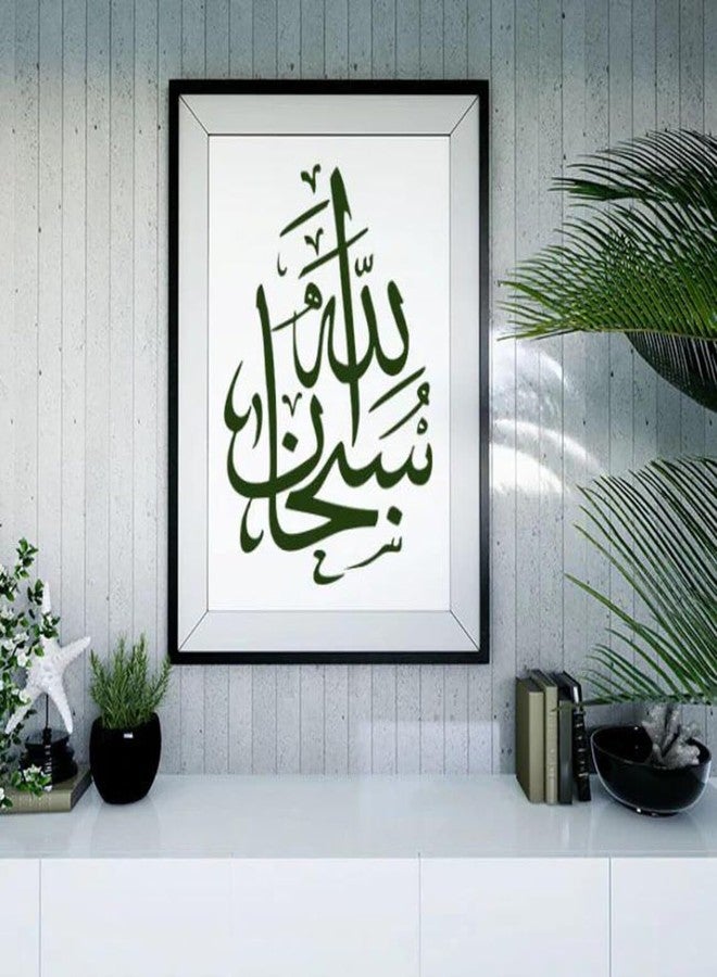 Haoser استنسل هاوسر سبحان الله مايلر - استنسل الخط الإسلامي للرسم، وفن الجدران، والأعمال اليدوية - قالب ديكور إسلامي قابل لإعادة الاستخدام - 11.7 × 8.3 بوصة - تتوفر تصميمات متعددة (التصميم 2) - Image 3